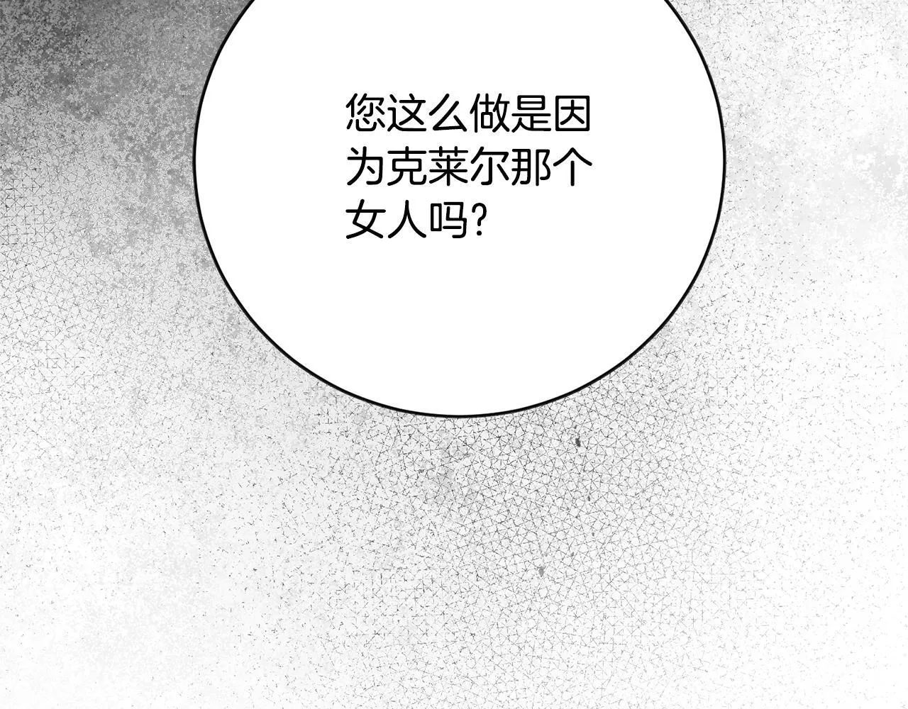 第71话 填满你的脑海 第74页