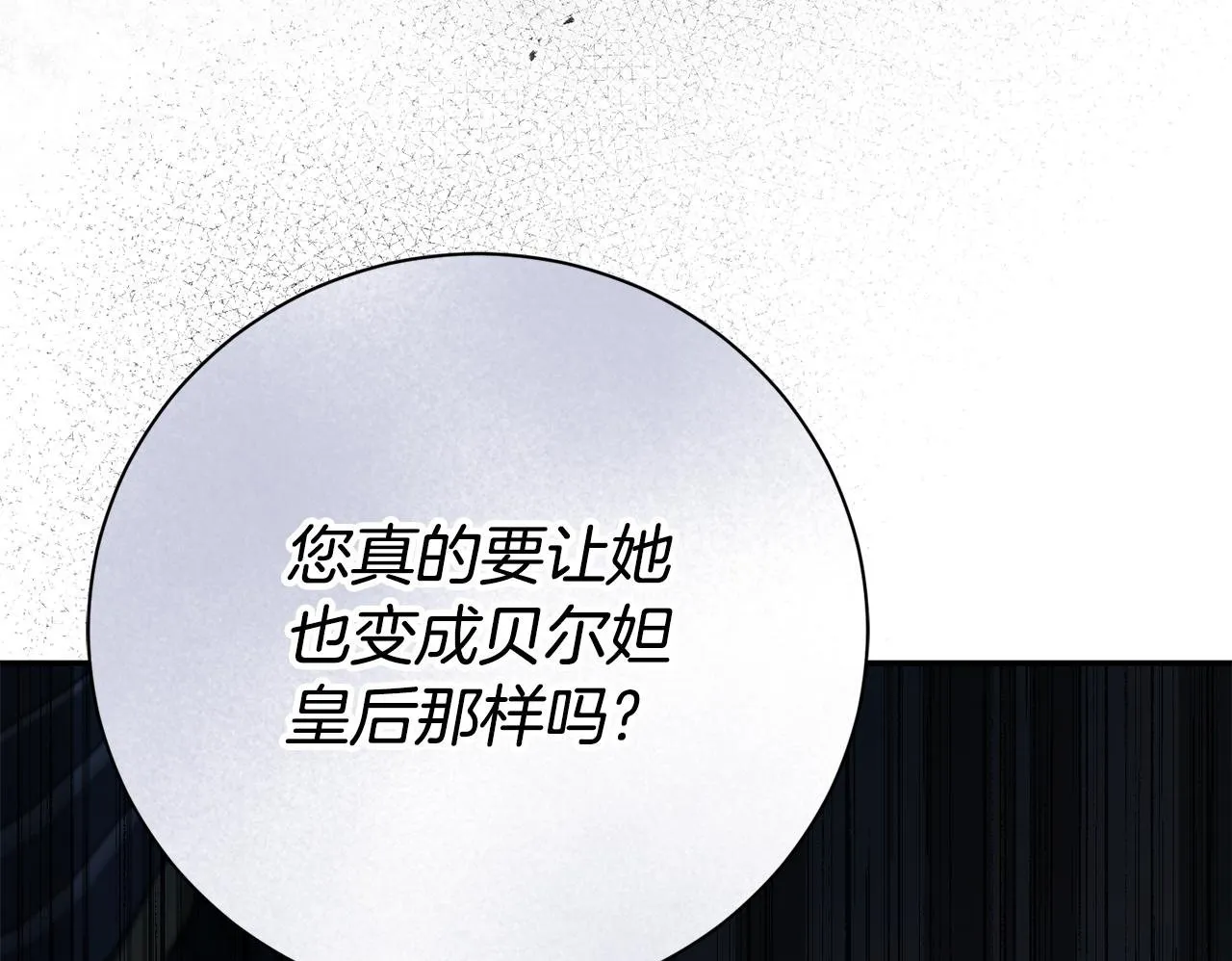 第71话 填满你的脑海 第75页
