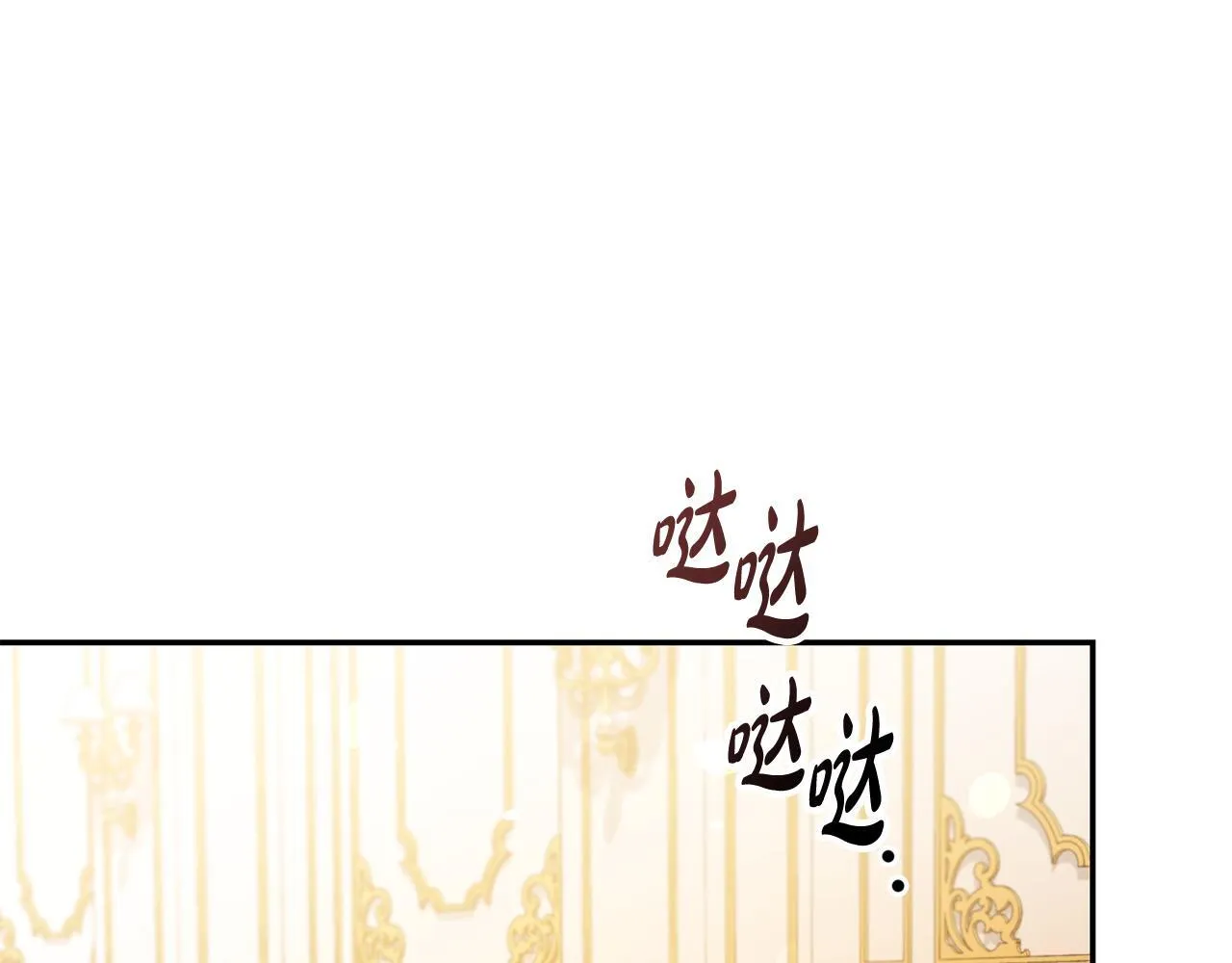 第71话 填满你的脑海 第97页
