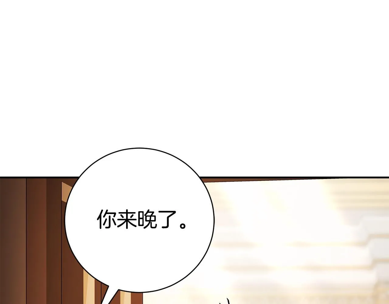 第71话 填满你的脑海 第99页