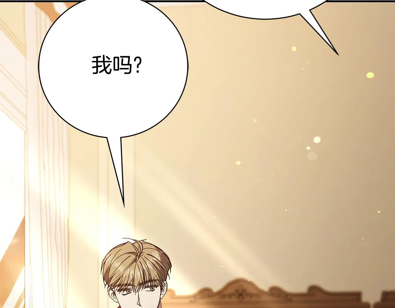 第71话 填满你的脑海 第122页