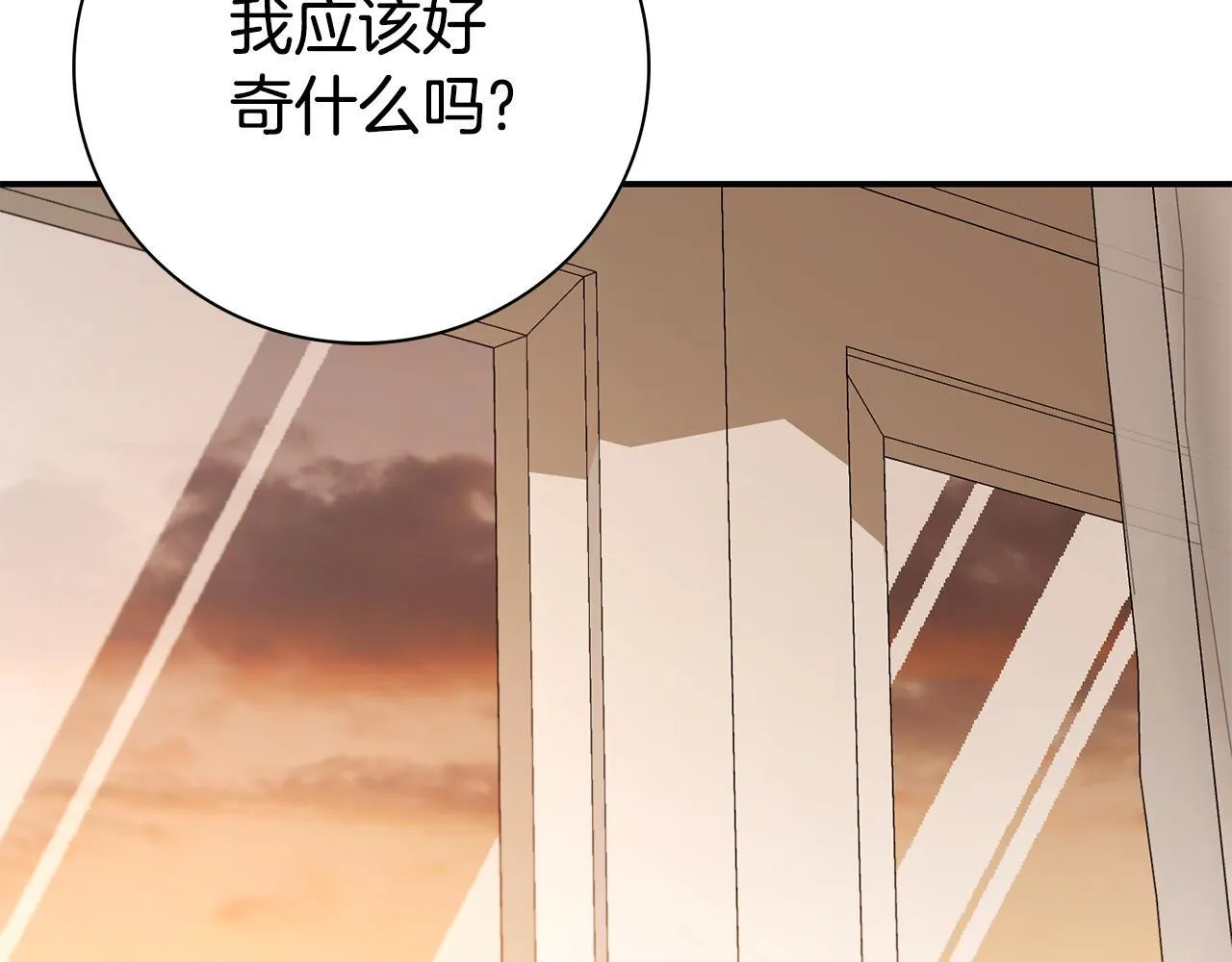 第71话 填满你的脑海 第126页