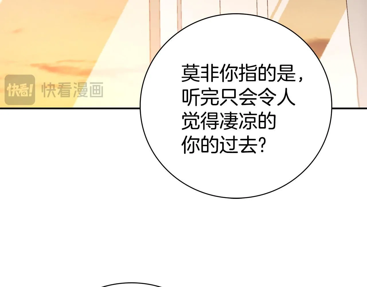 第71话 填满你的脑海 第127页