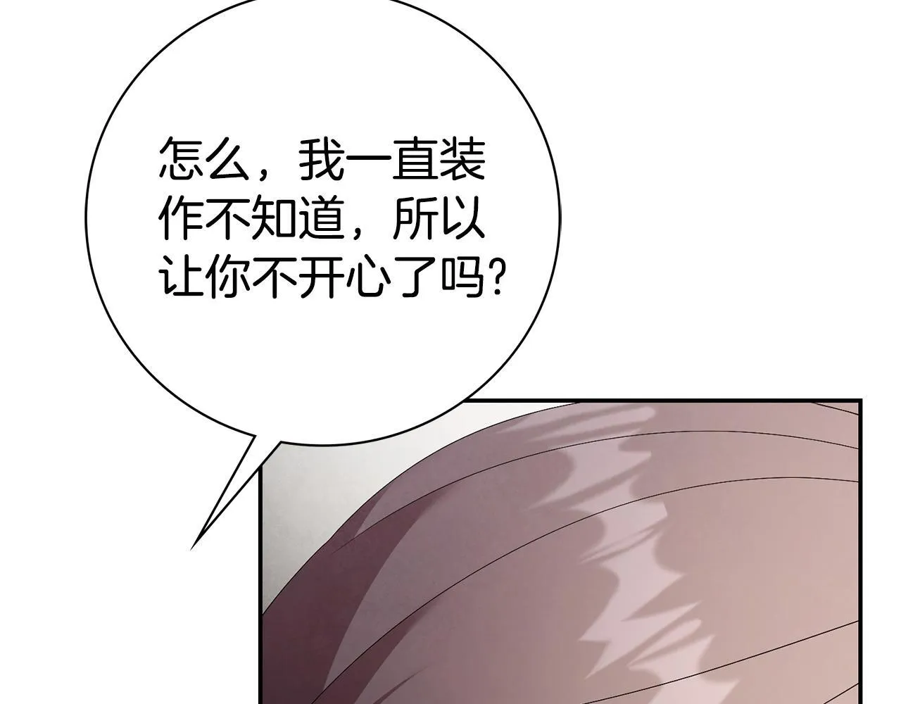 第71话 填满你的脑海 第128页