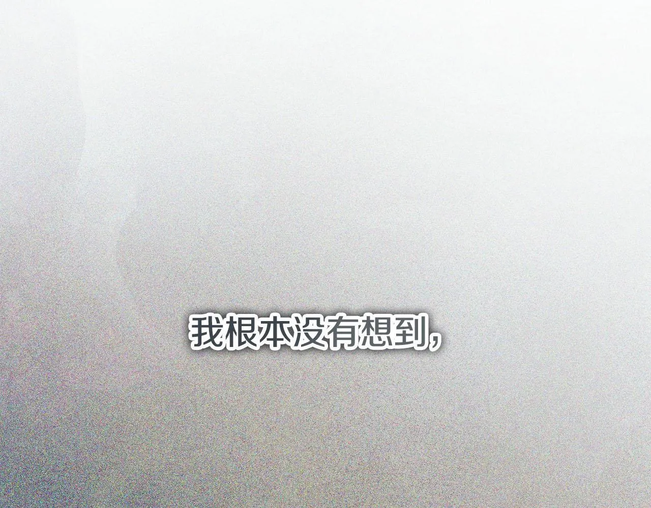 第71话 填满你的脑海 第131页