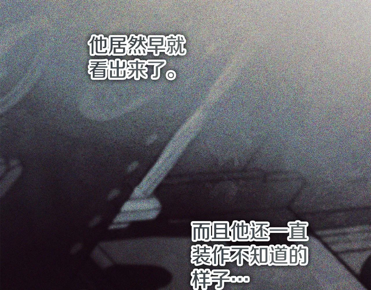 第71话 填满你的脑海 第132页
