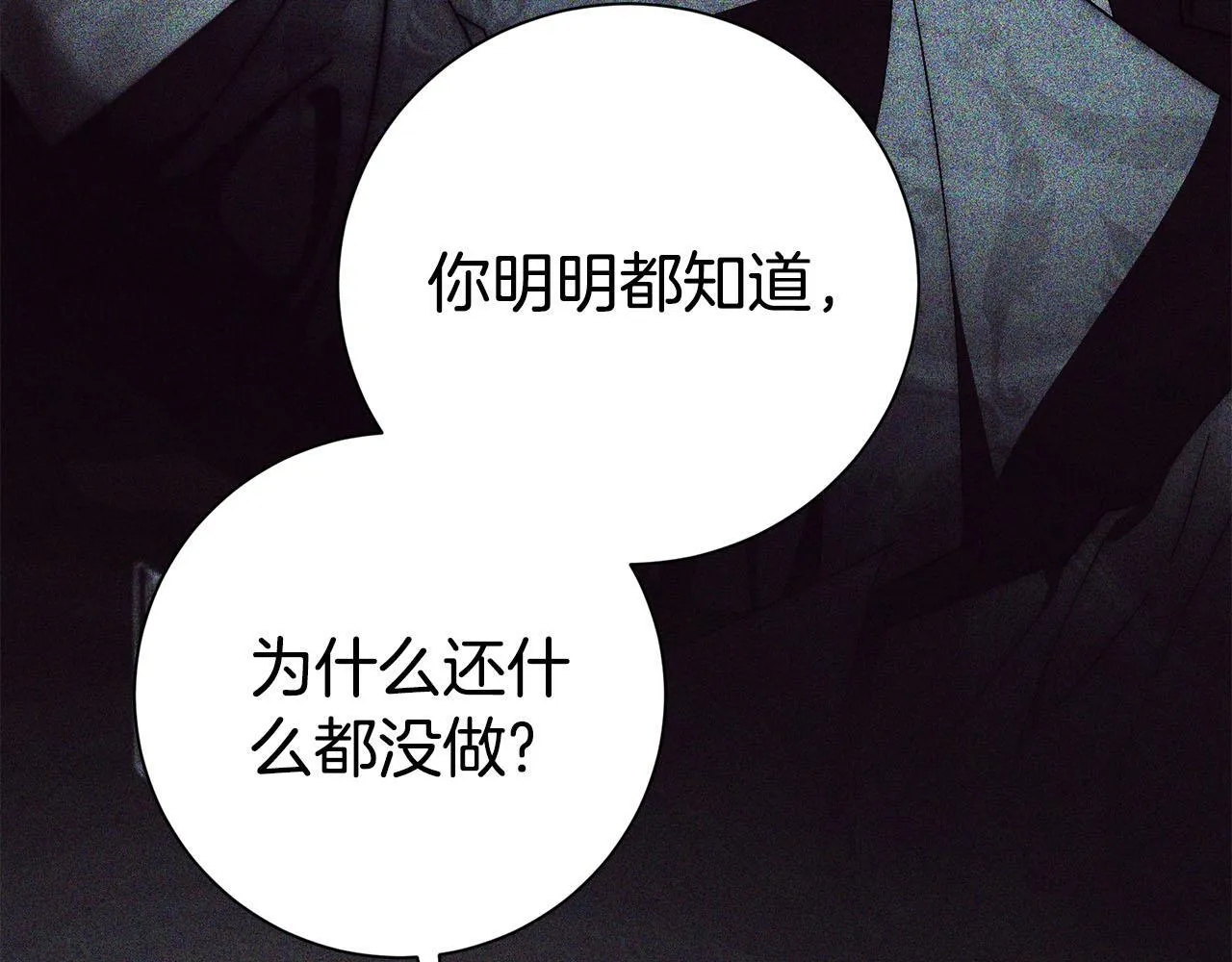第71话 填满你的脑海 第135页