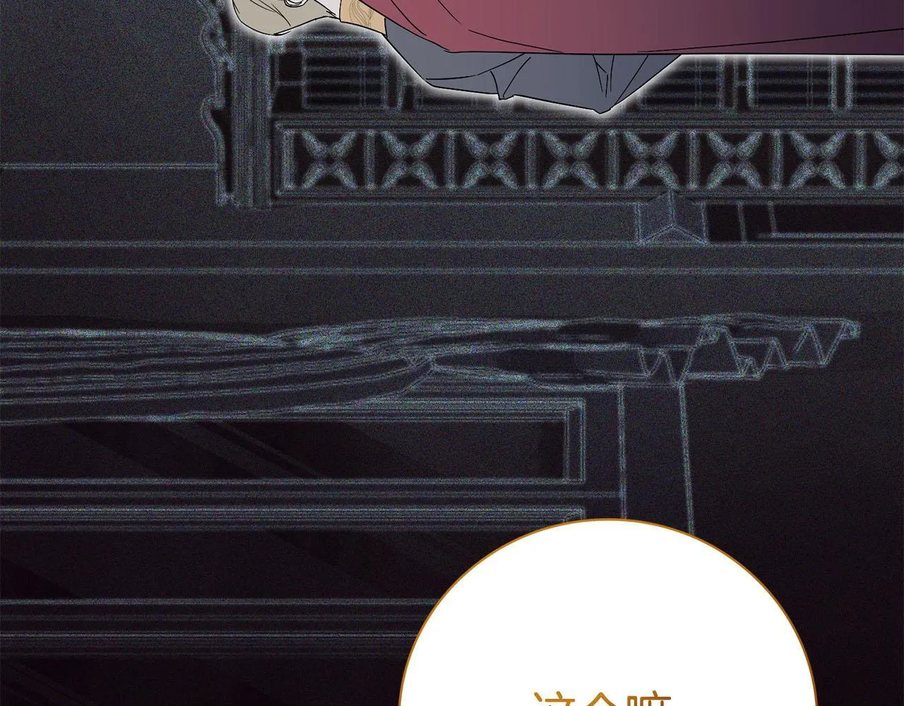 第71话 填满你的脑海 第138页