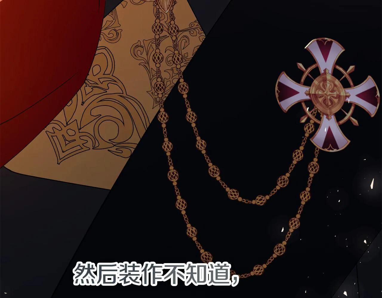 第71话 填满你的脑海 第141页
