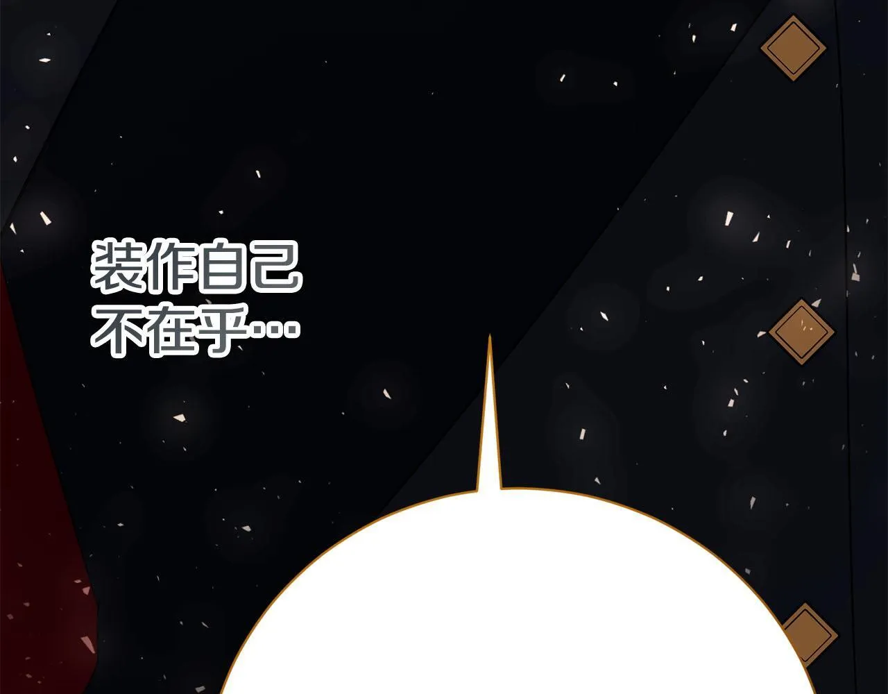 第71话 填满你的脑海 第142页