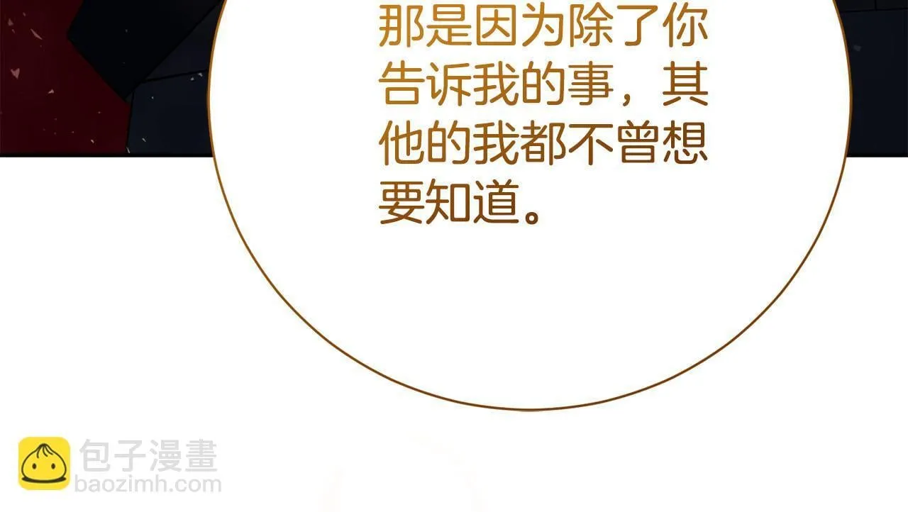 第71话 填满你的脑海 第143页