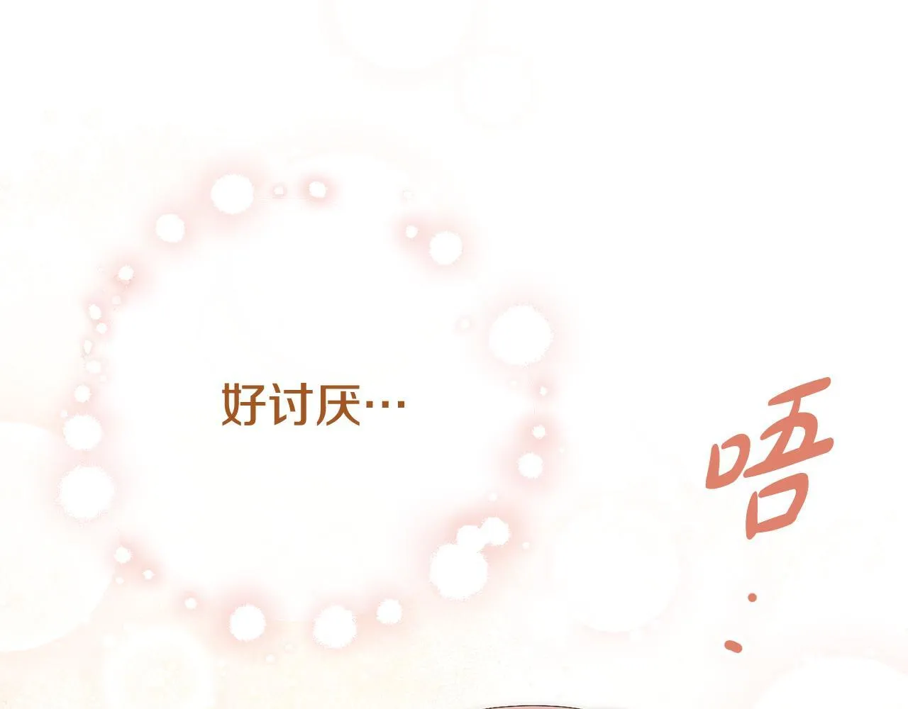 第71话 填满你的脑海 第144页