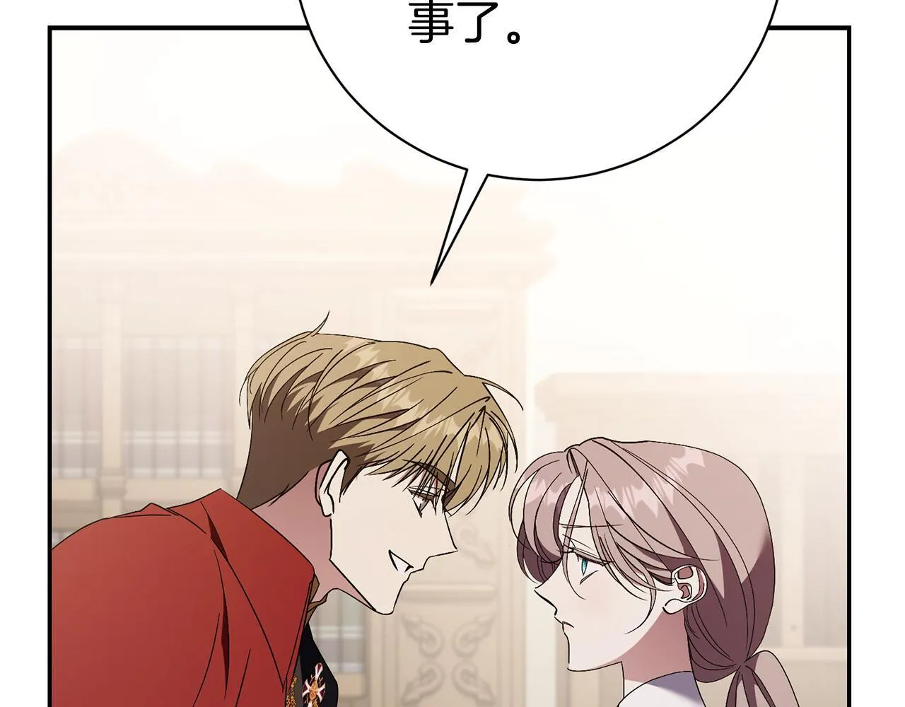第71话 填满你的脑海 第148页