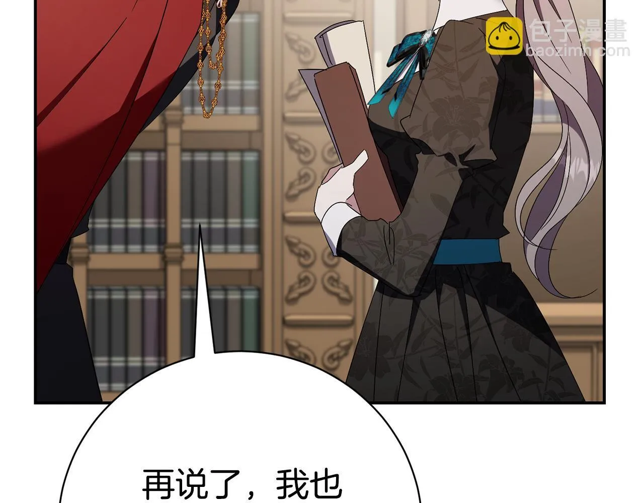 第71话 填满你的脑海 第149页