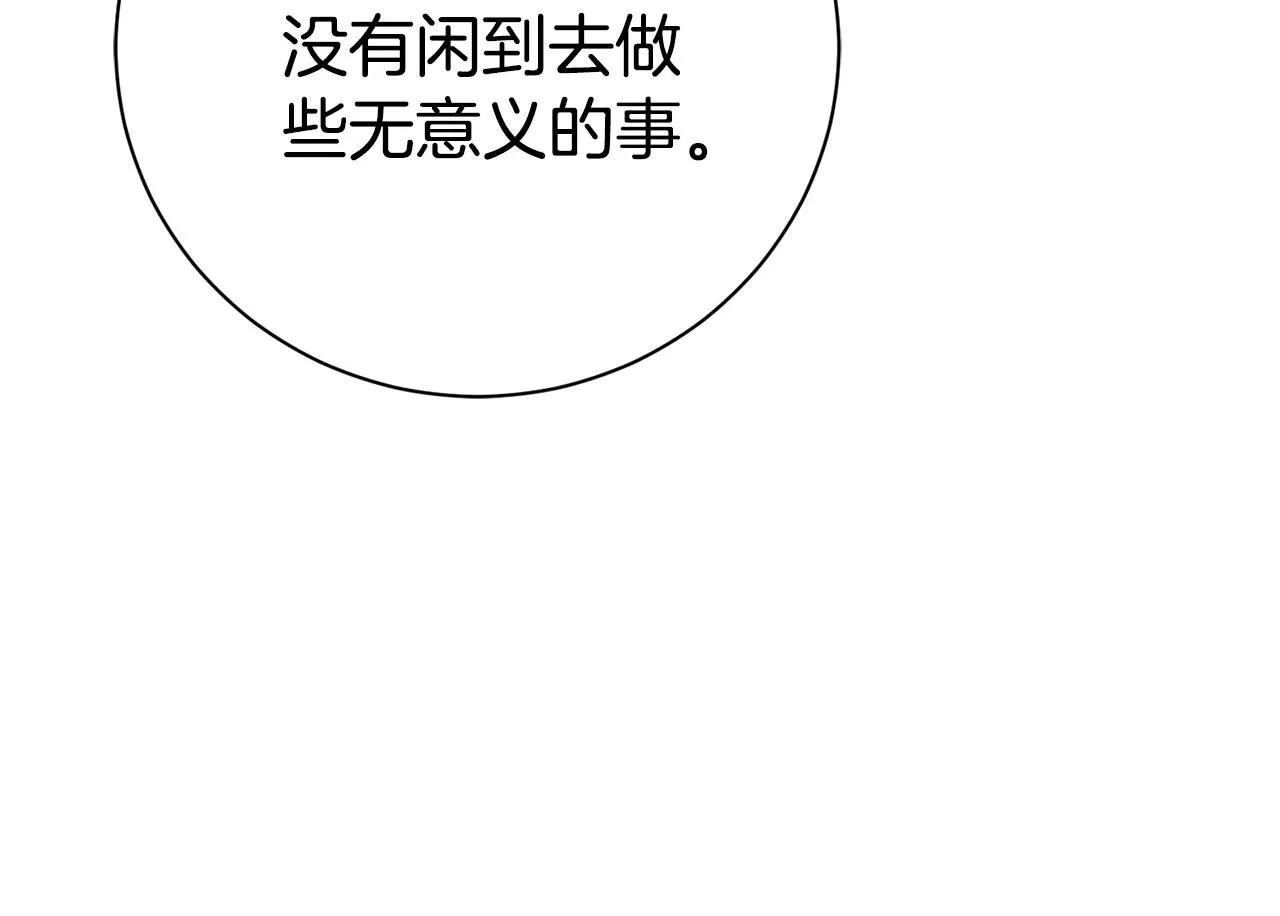 第71话 填满你的脑海 第150页