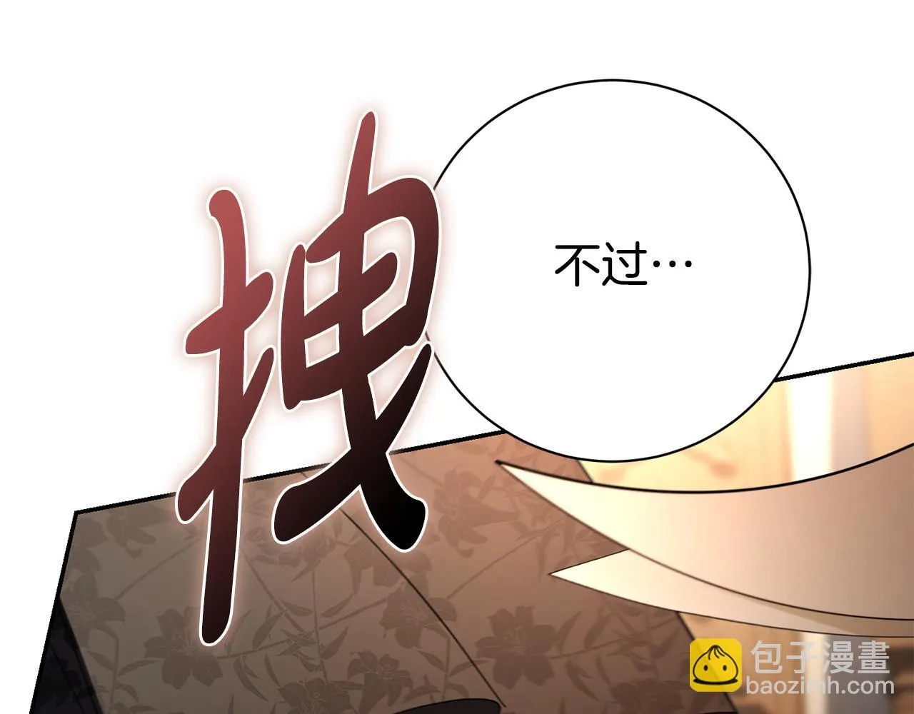 第71话 填满你的脑海 第151页