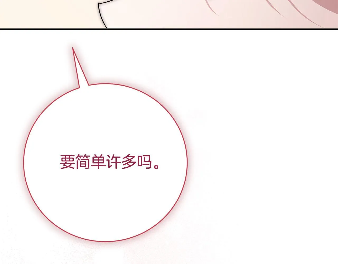 第71话 填满你的脑海 第159页