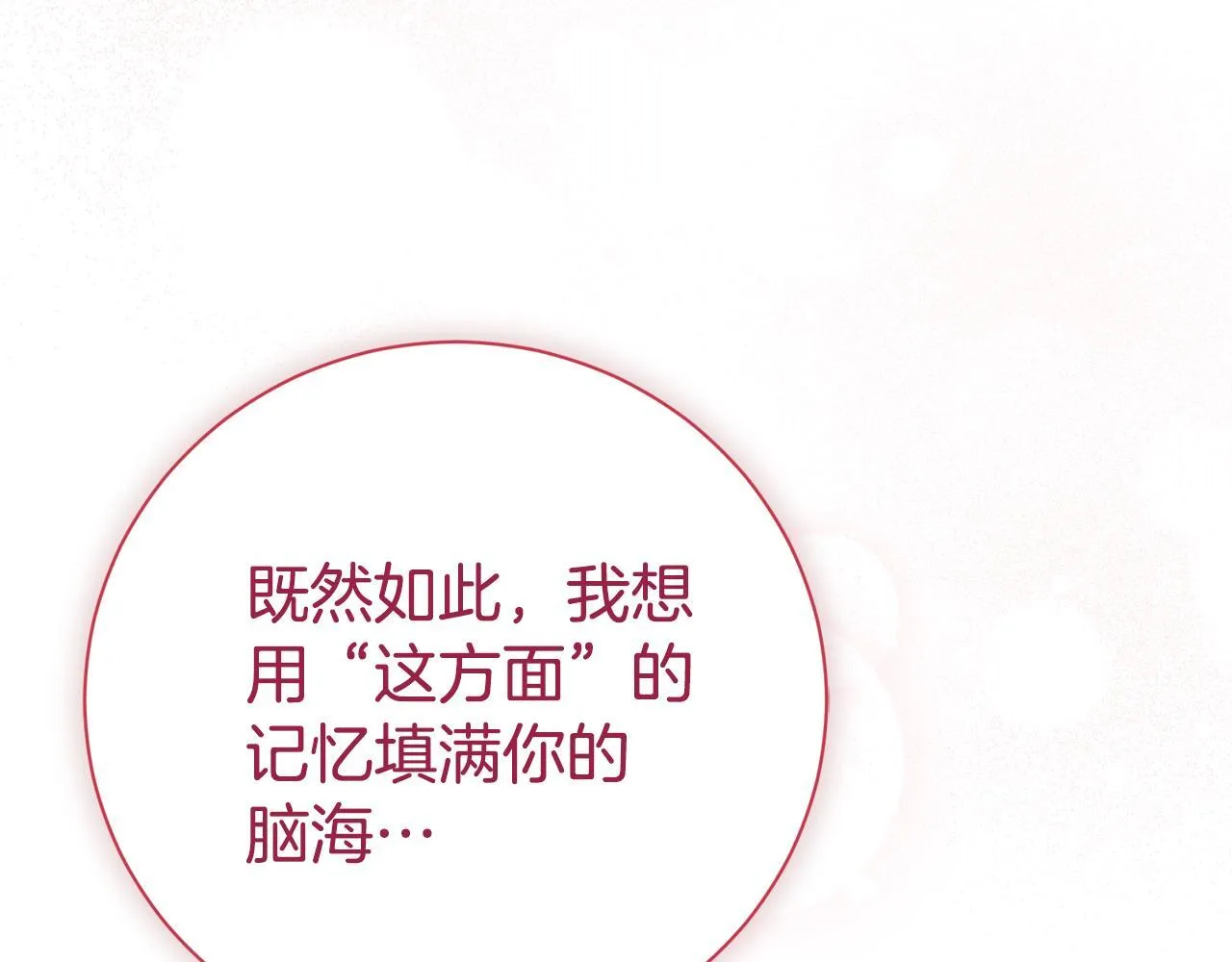 第71话 填满你的脑海 第161页