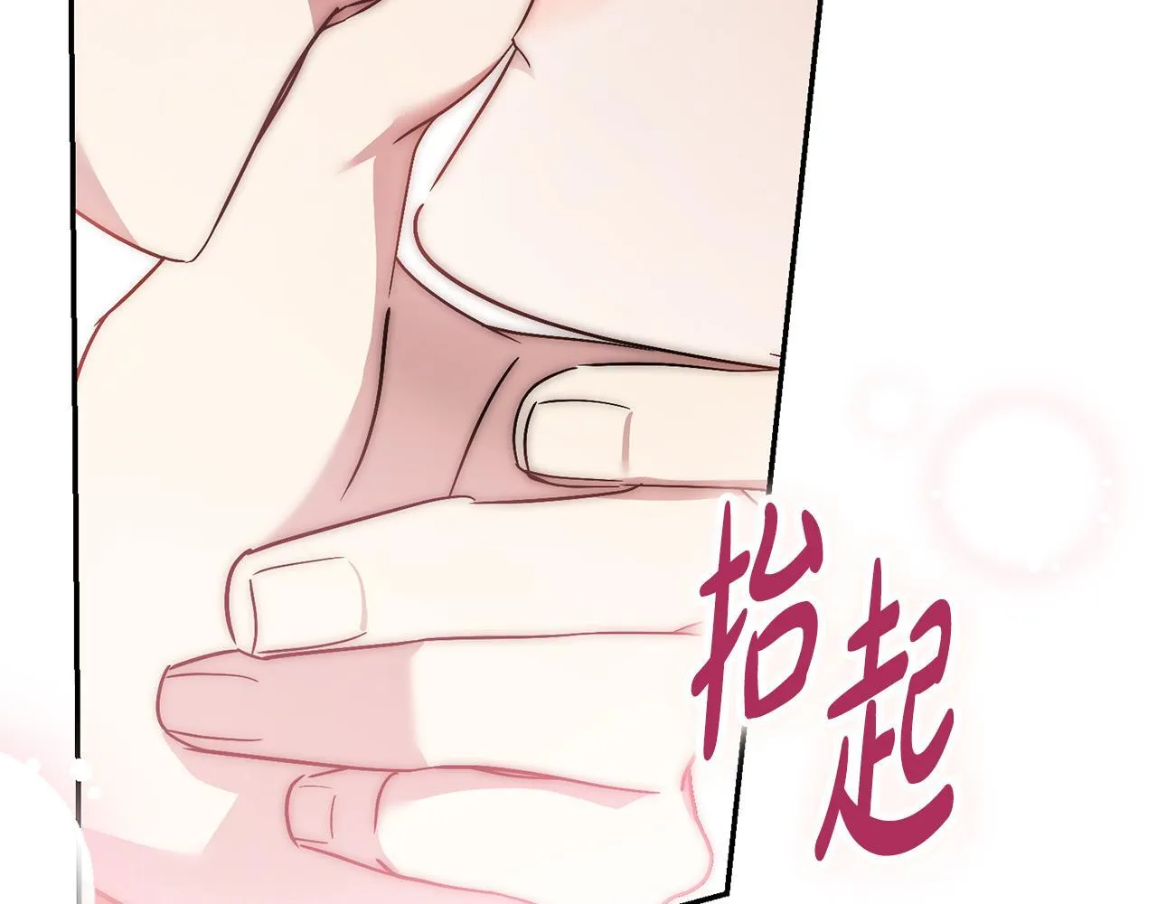 第71话 填满你的脑海 第163页