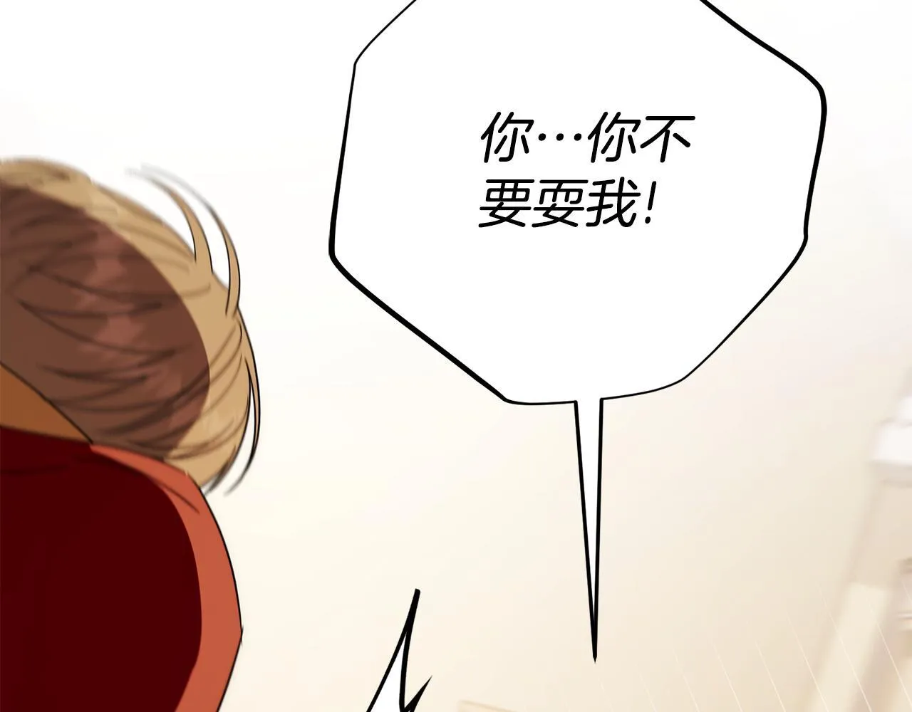 第71话 填满你的脑海 第165页