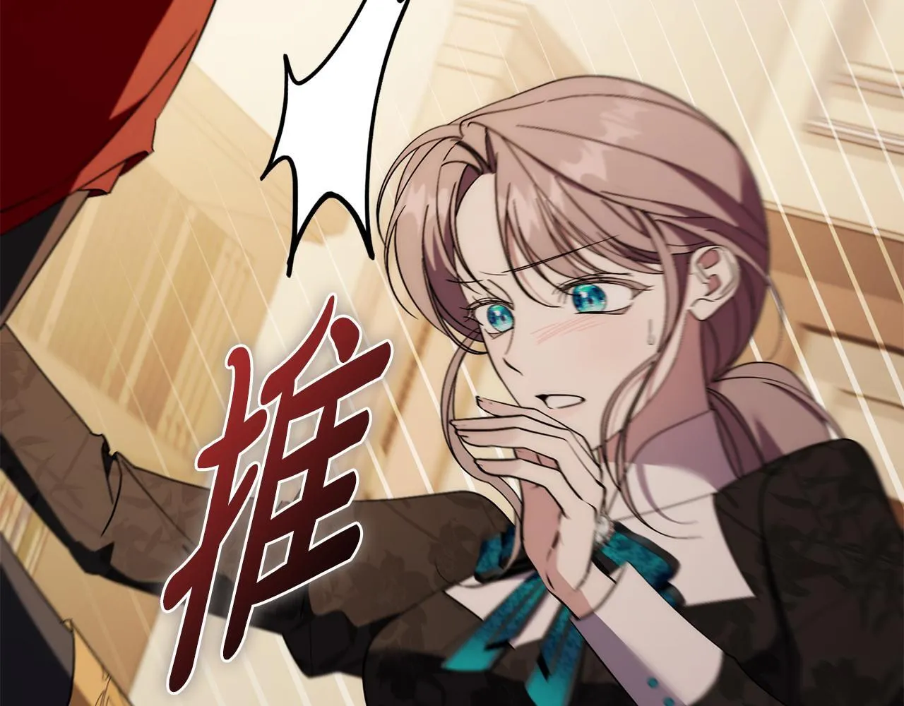 第71话 填满你的脑海 第166页