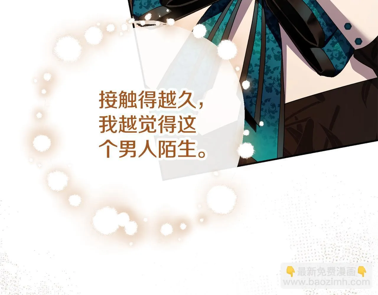 第71话 填满你的脑海 第172页