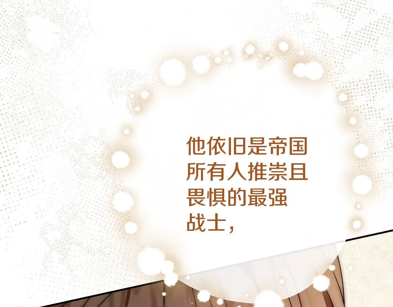 第71话 填满你的脑海 第173页