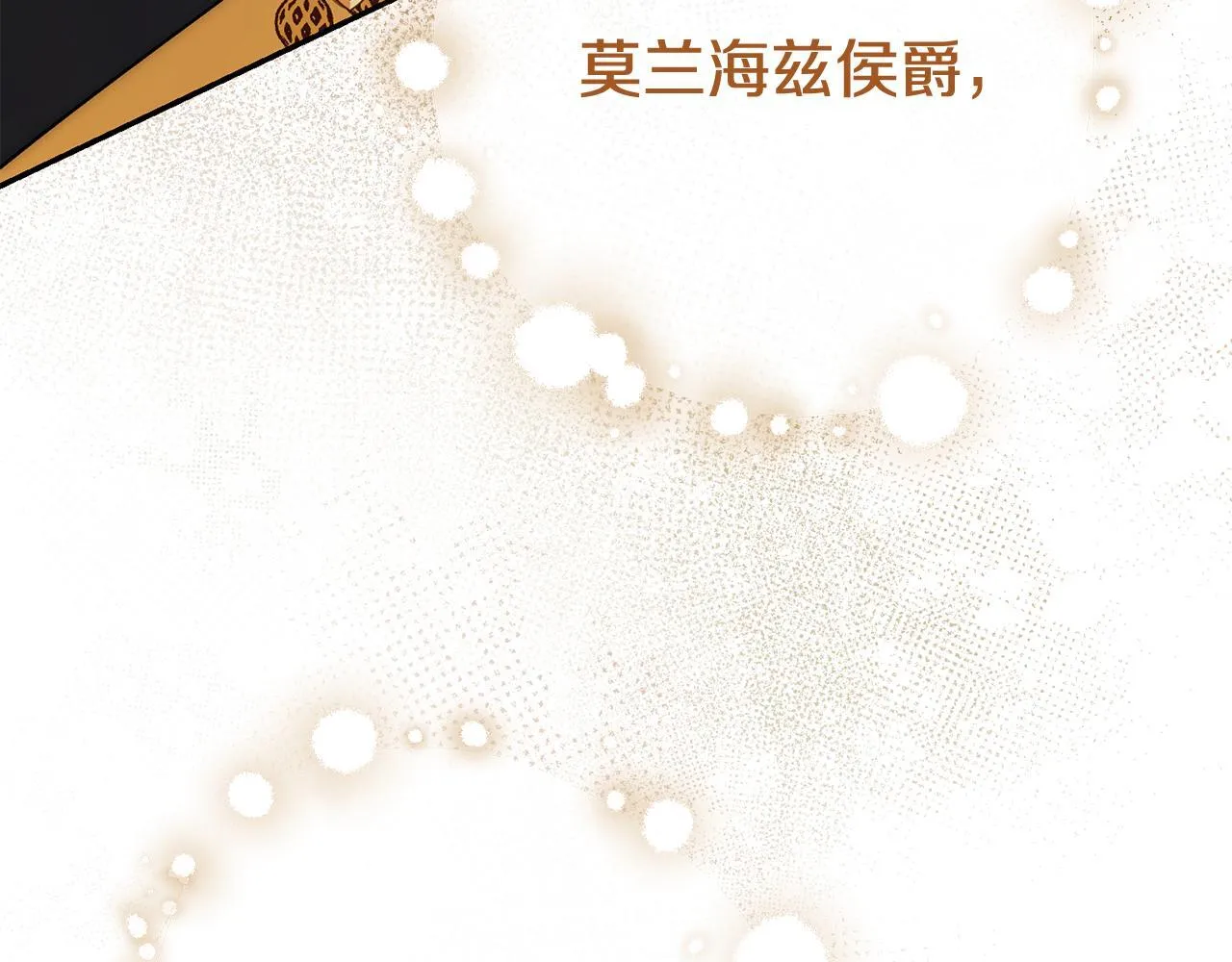 第71话 填满你的脑海 第176页