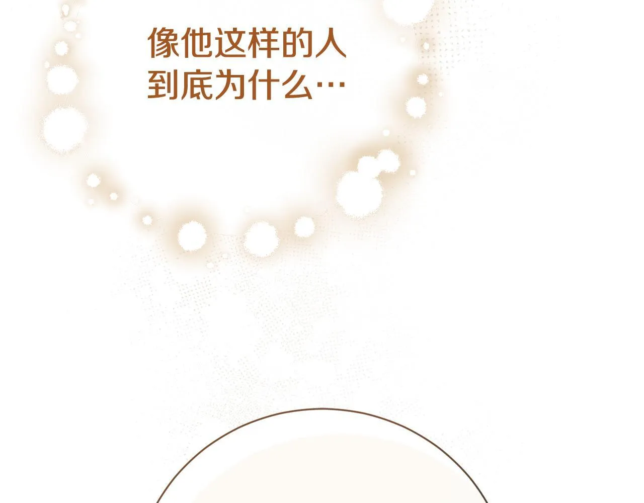 第71话 填满你的脑海 第177页