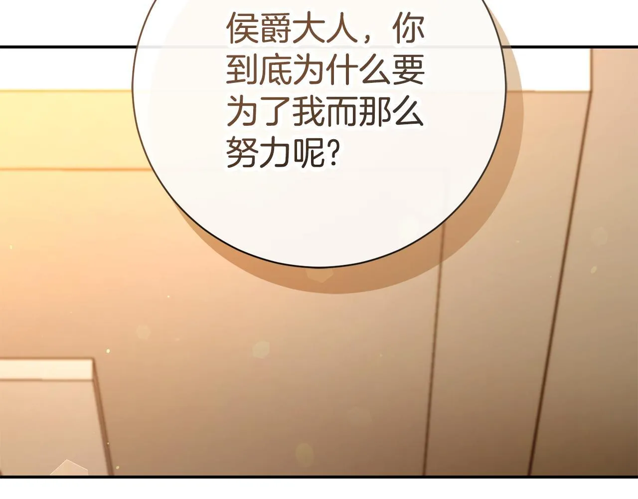 第71话 填满你的脑海 第178页