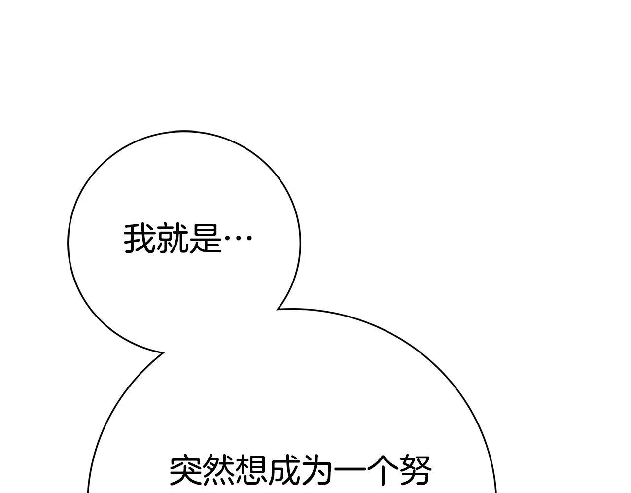 第71话 填满你的脑海 第183页