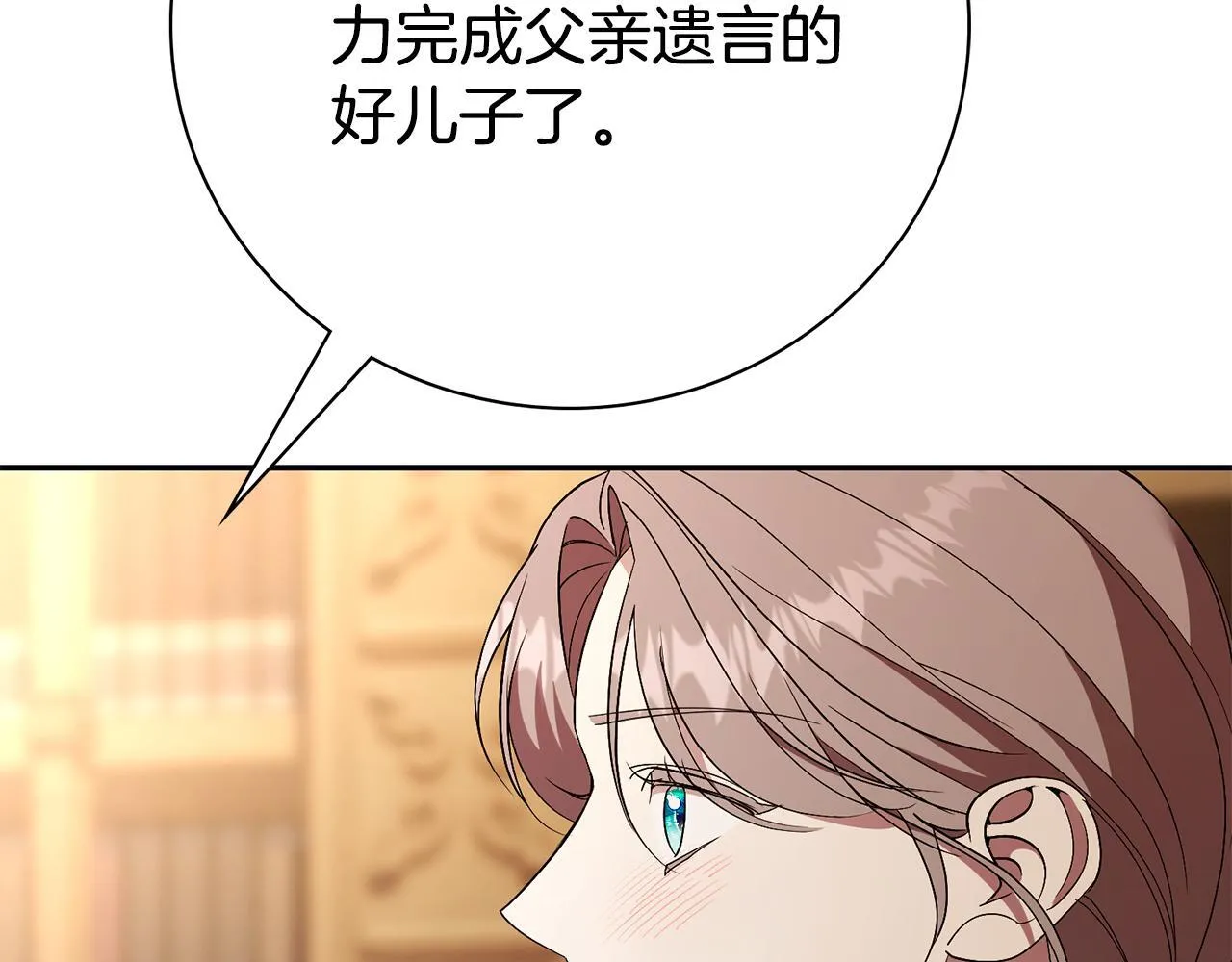 第71话 填满你的脑海 第184页