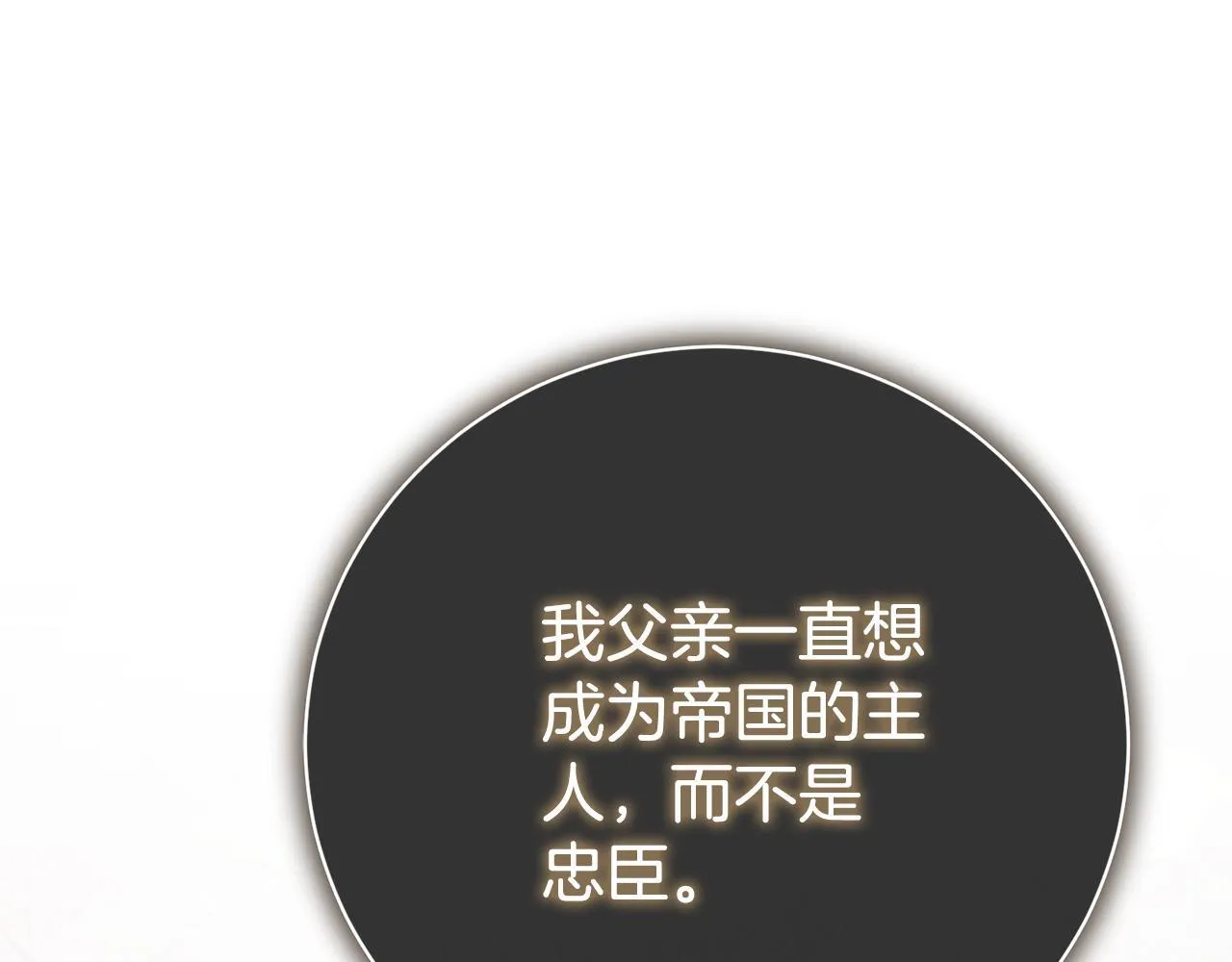 第71话 填满你的脑海 第186页