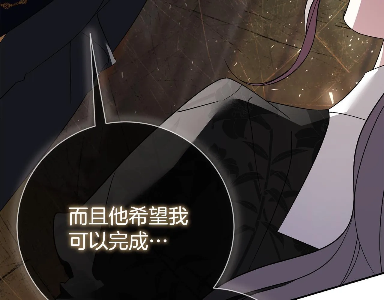 第71话 填满你的脑海 第189页
