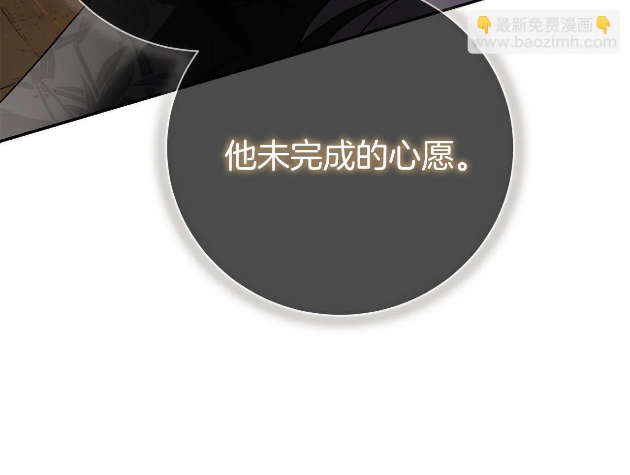 第71话 填满你的脑海 第190页
