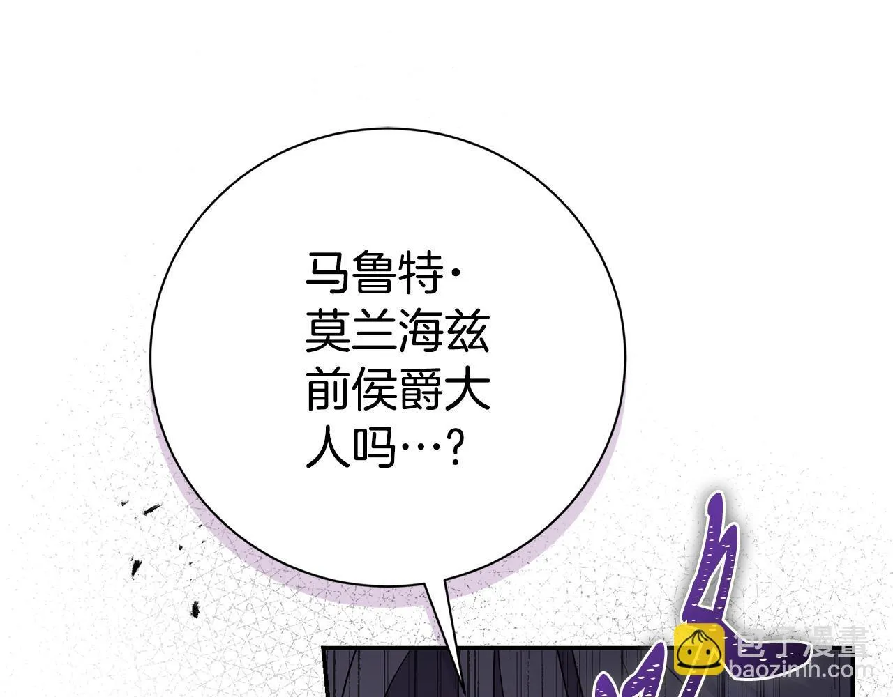 第71话 填满你的脑海 第191页