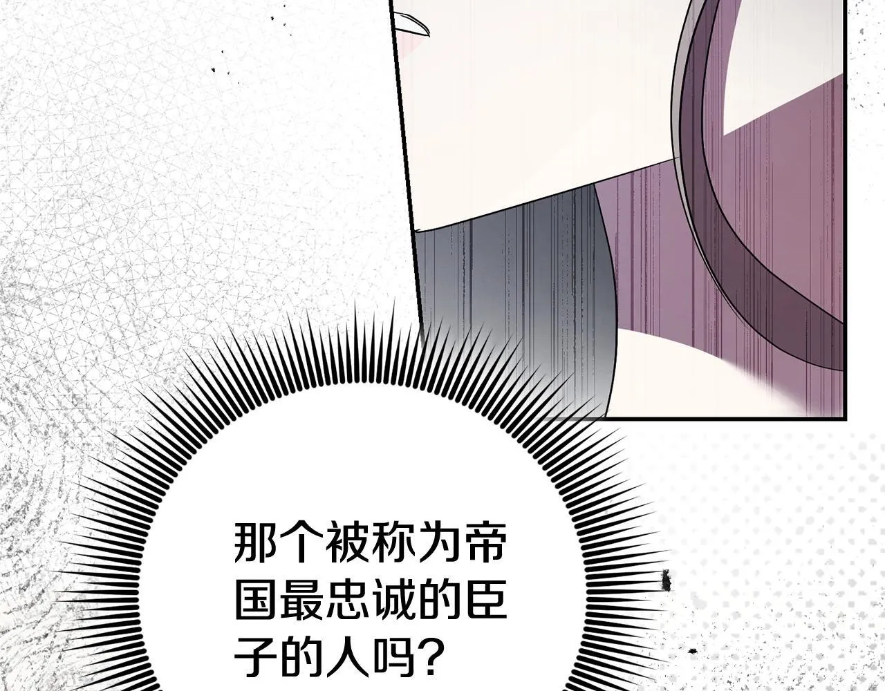 第71话 填满你的脑海 第193页
