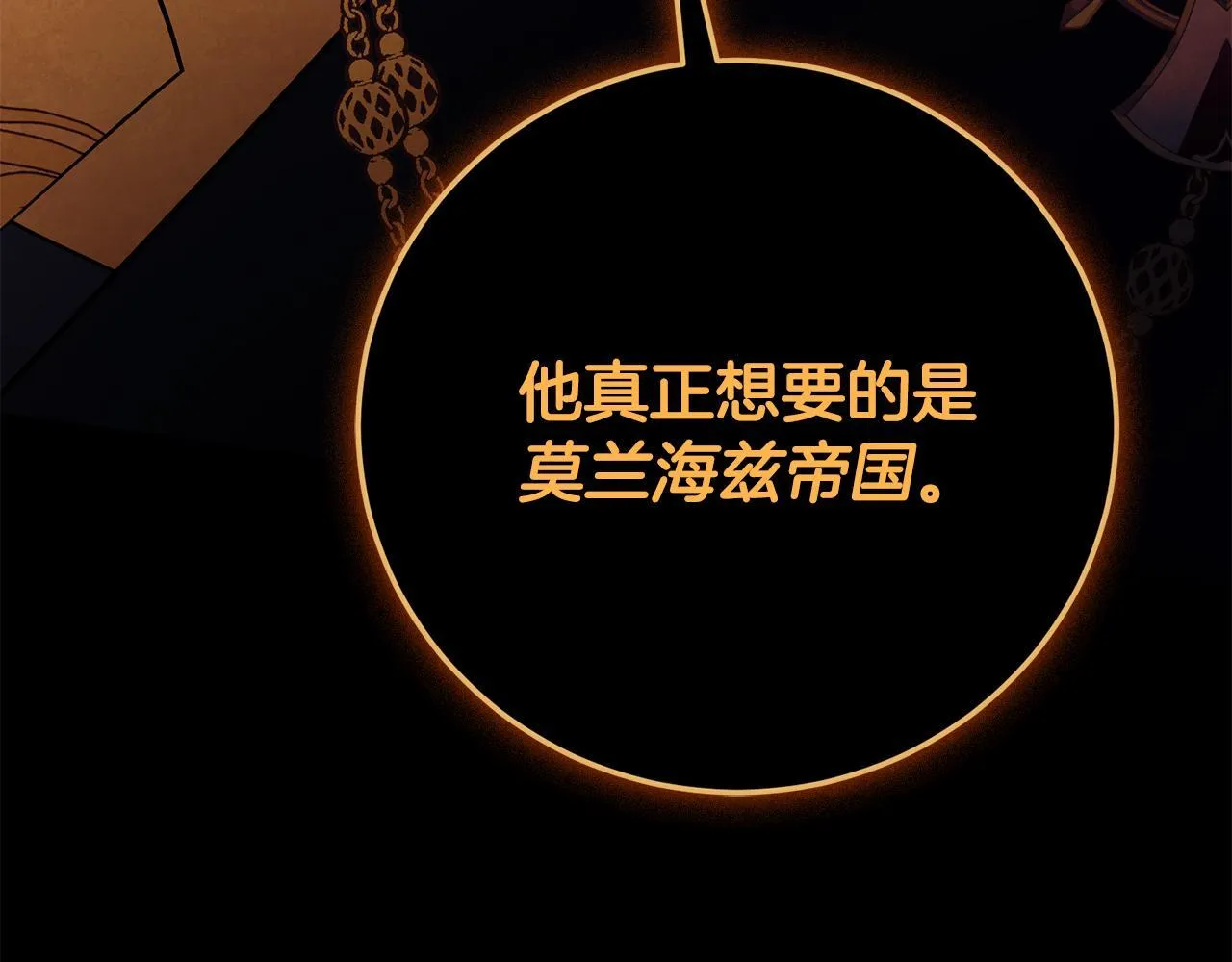 第71话 填满你的脑海 第201页