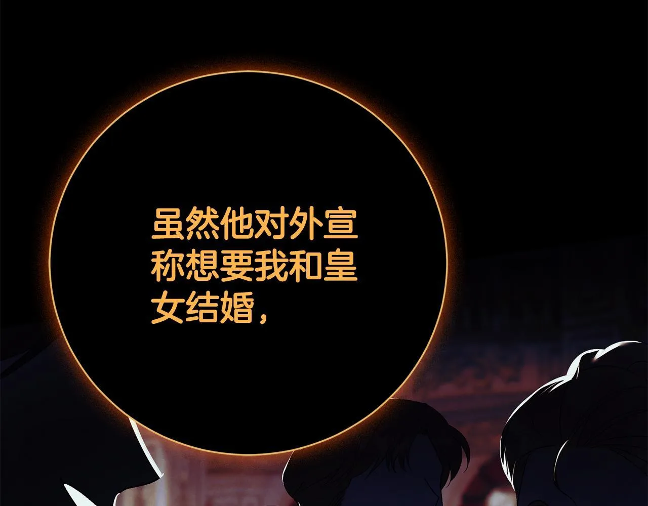 第71话 填满你的脑海 第202页