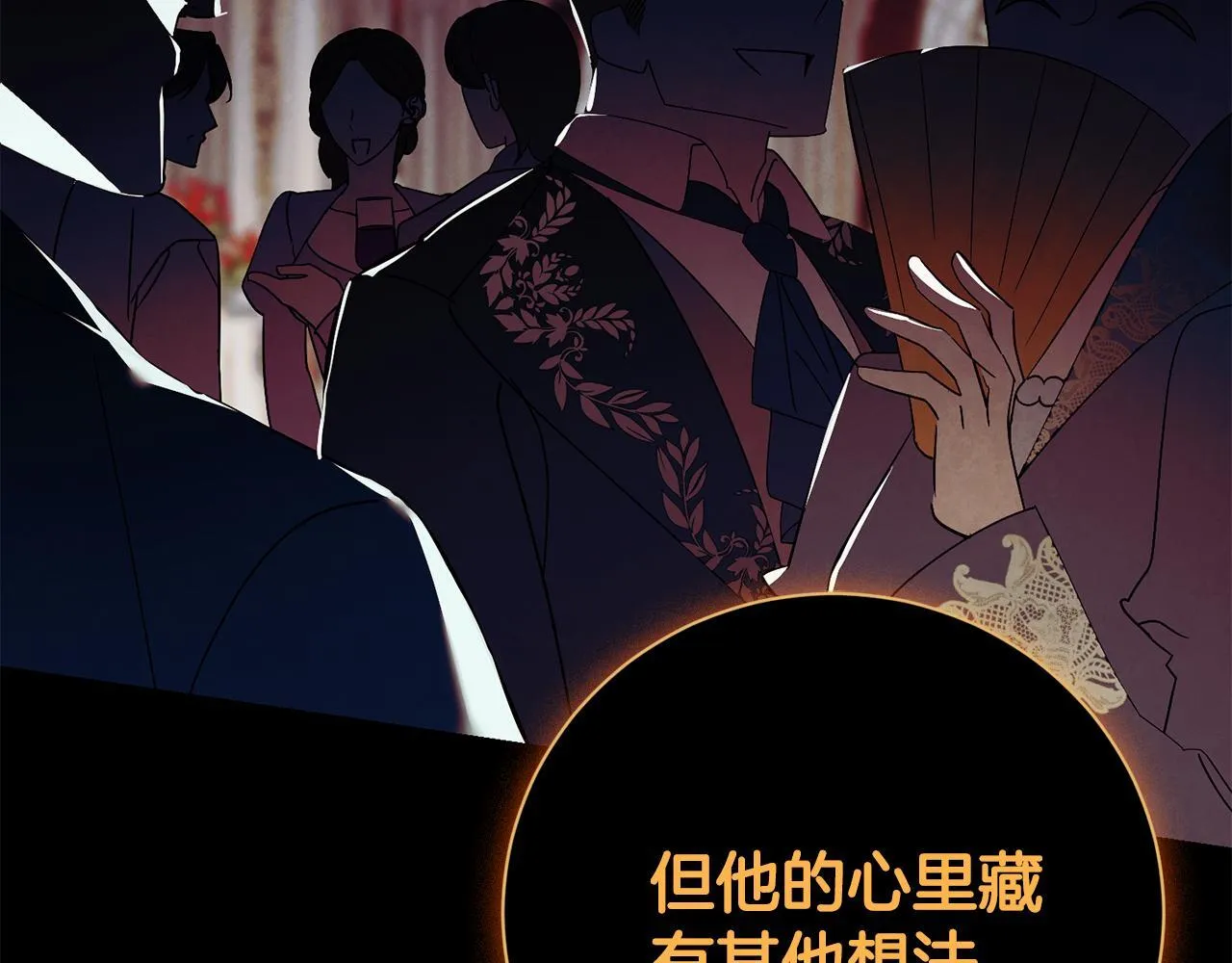 第71话 填满你的脑海 第203页