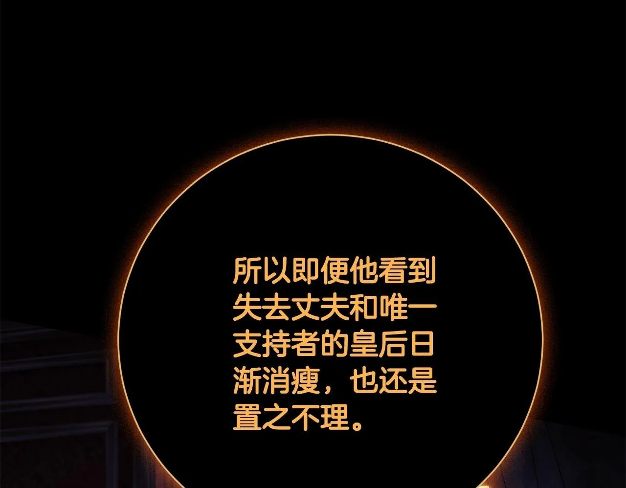 第71话 填满你的脑海 第205页