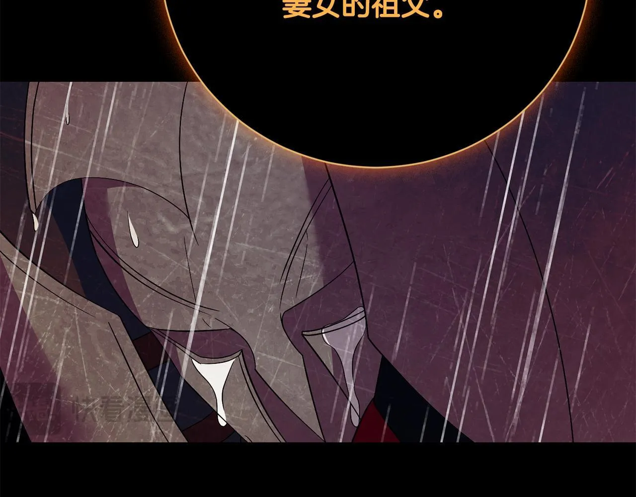 第71话 填满你的脑海 第209页