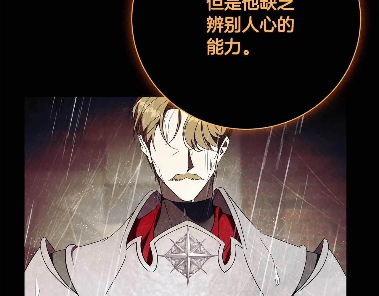 第71话 填满你的脑海 第211页