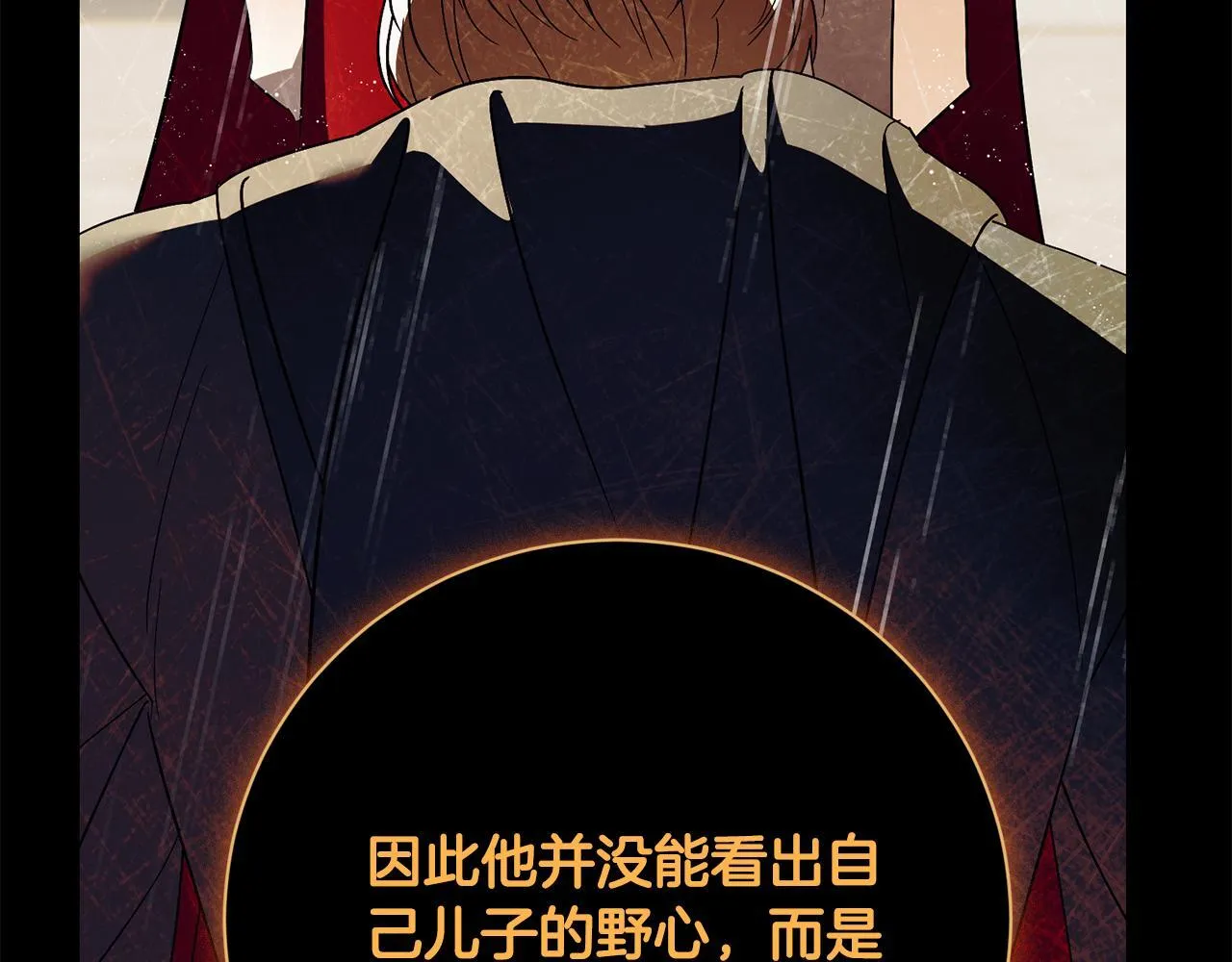 第71话 填满你的脑海 第213页