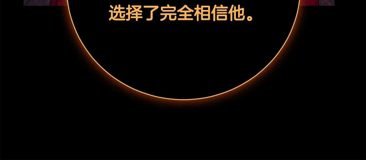 第71话 填满你的脑海 第214页