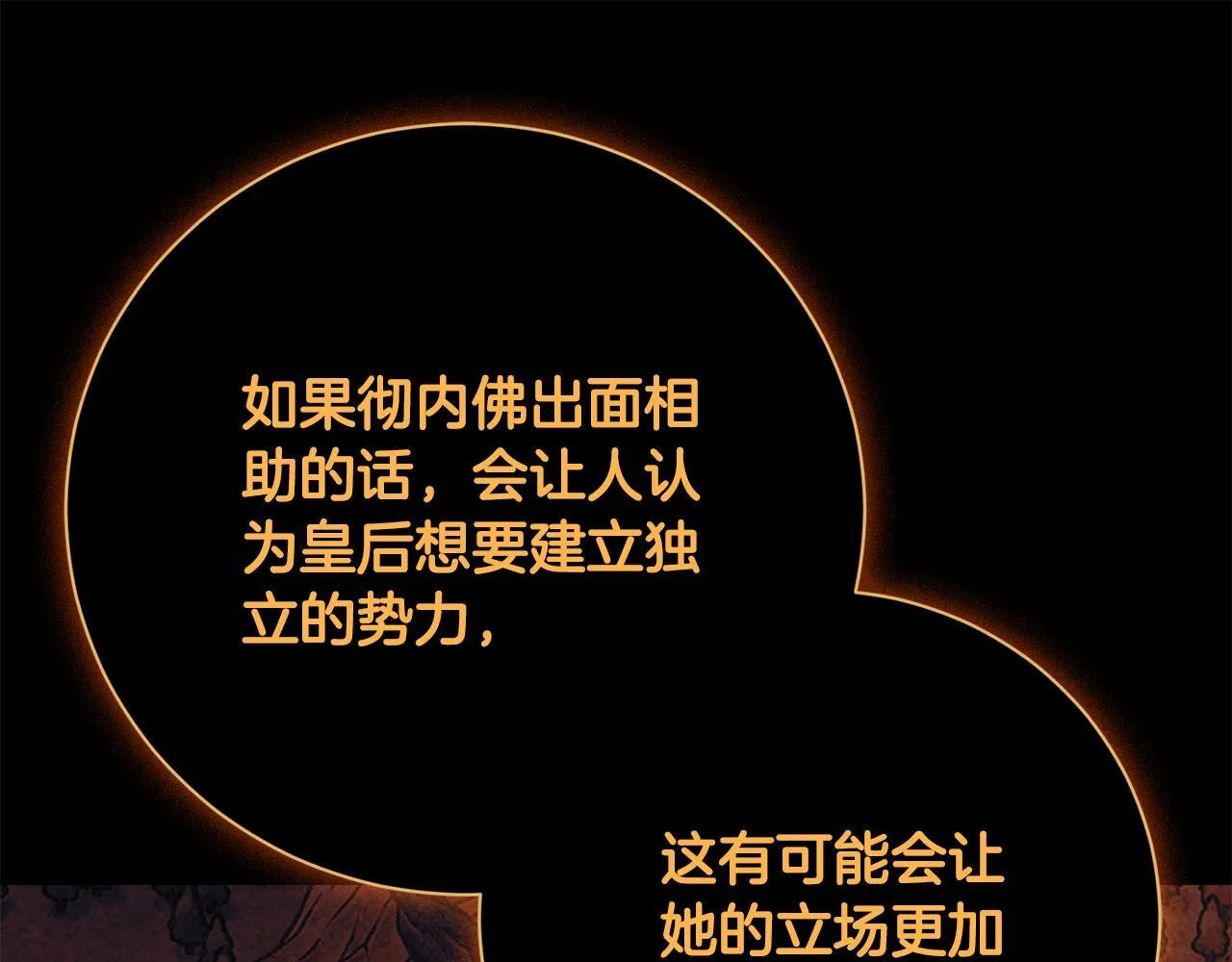 第71话 填满你的脑海 第215页