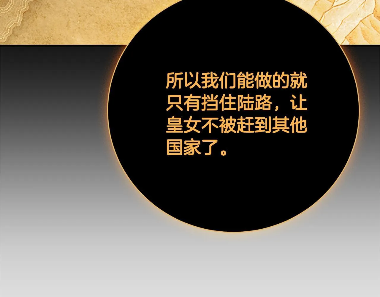 第71话 填满你的脑海 第218页