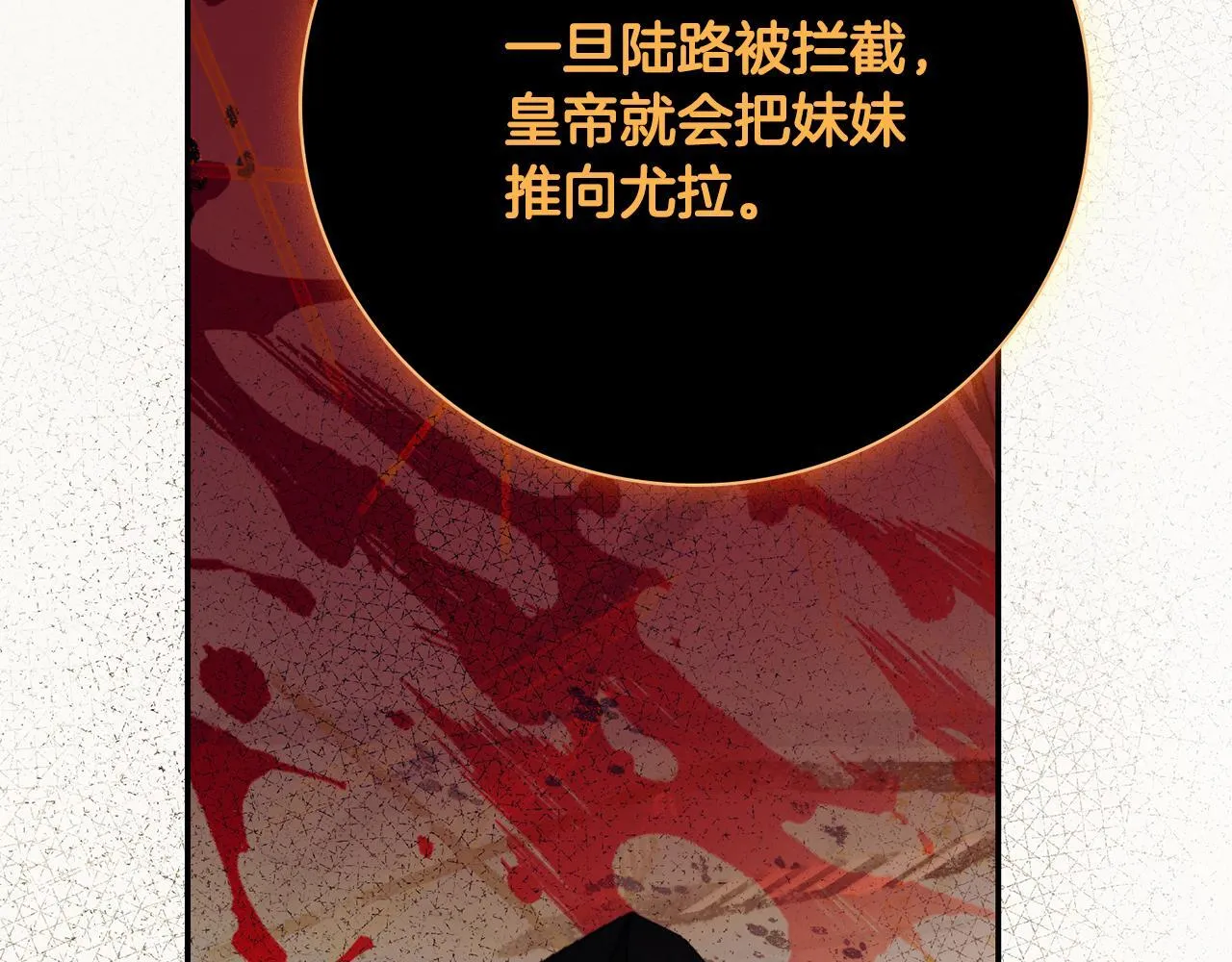 第71话 填满你的脑海 第221页