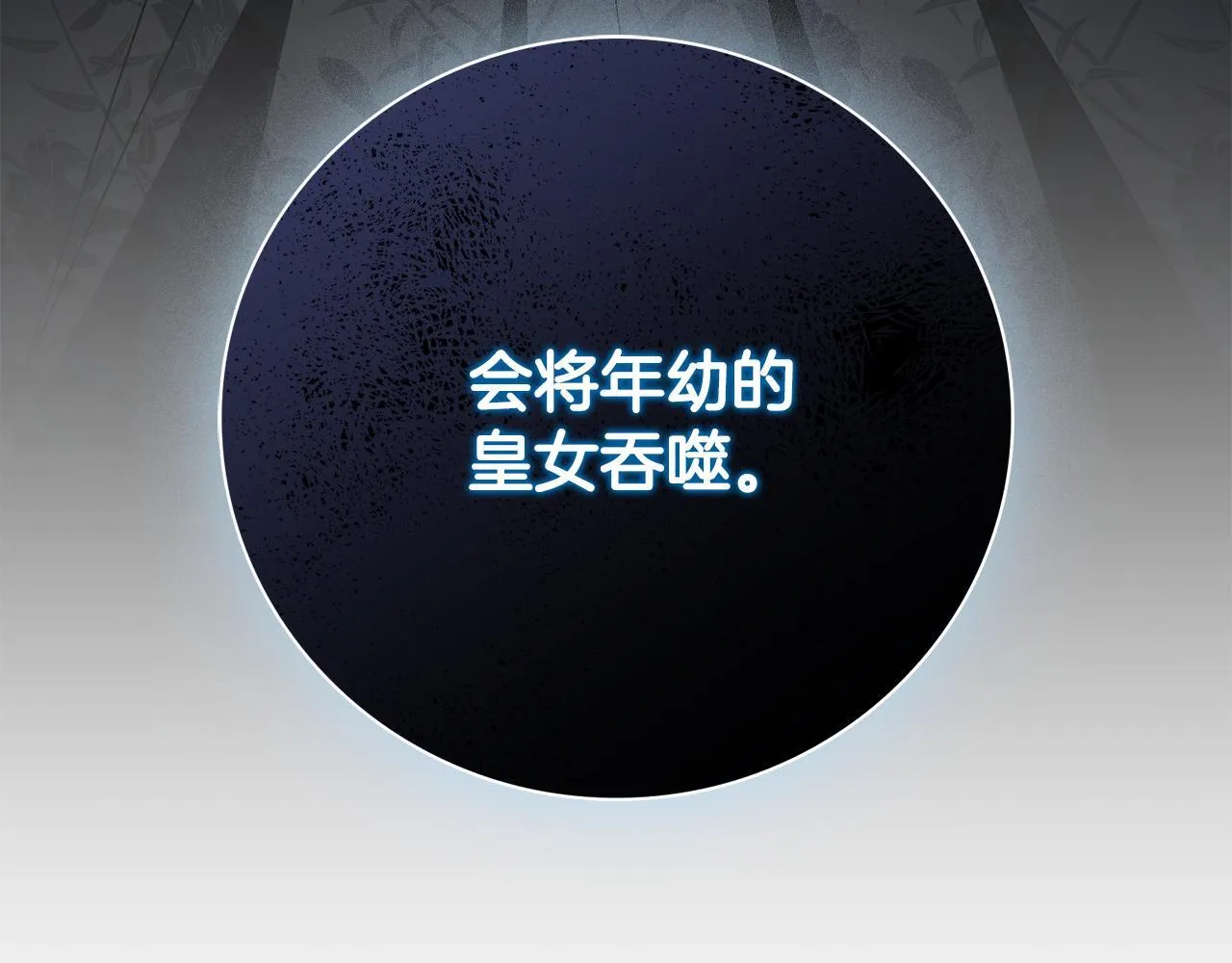 第71话 填满你的脑海 第227页