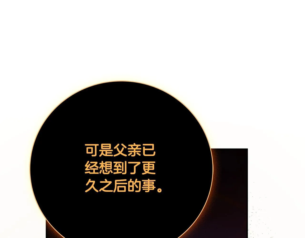第72话 得到我 第1页